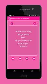 Marathi Status screenshot 2