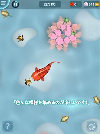 Zen Koi 禅の鯉 screenshot 8