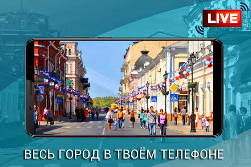 Веб камеры Астрахани screenshot 5