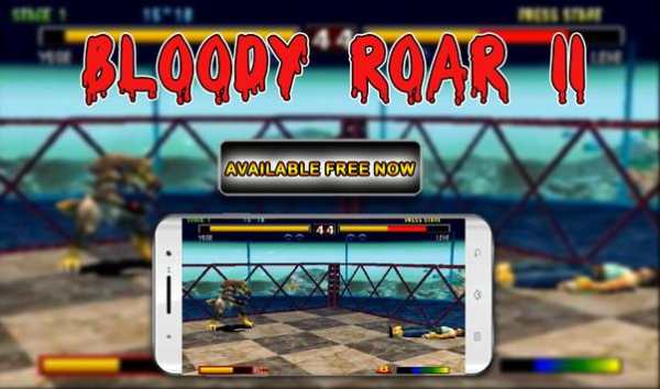 Guide For Bloody Roar 2 screenshot 1