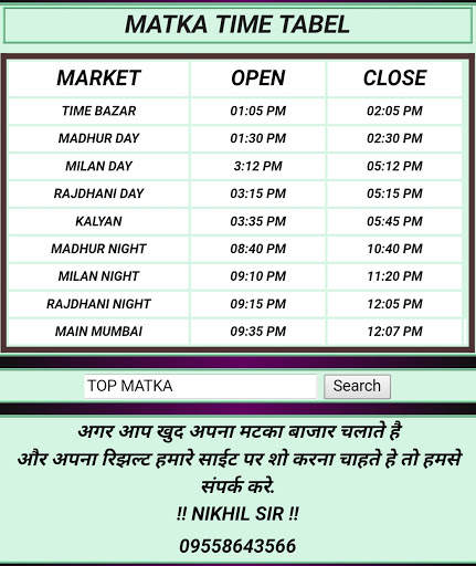 Satta Matka Fix Game screenshot 1