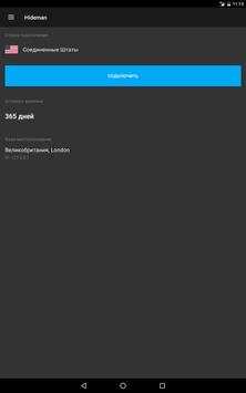 Hideman VPN скриншот 4