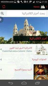 Prophet Elijah Cathedral स्क्रीनशॉट 2