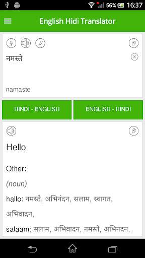 English Hindi Translator screenshot 2