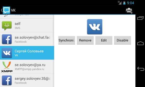 Messenger    screenshot 6