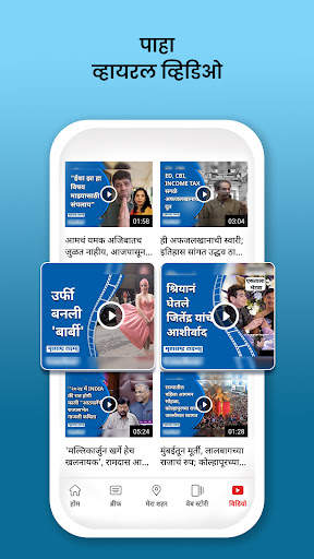 Marathi News Maharashtra Times screenshot 6