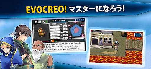 オープンワールドRPG：EvoCreo Monsteres screenshot 6