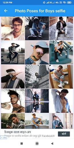 Photo Pose For All screenshot 4