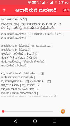Sarigamapa kannada songs Lyrics screenshot 2