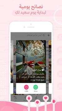 حياة -حاسبة الدورة الشهرية، منتدى المرأة screenshot 7