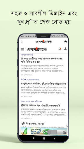 All Bangla Newspapers : সকল বাংলা সংবাদপত্র 500  screenshot 7