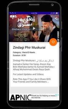 Guldasta Hamd o Naats screenshot 4