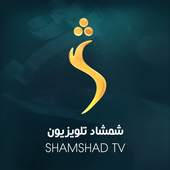 Shamshad TV 1.0