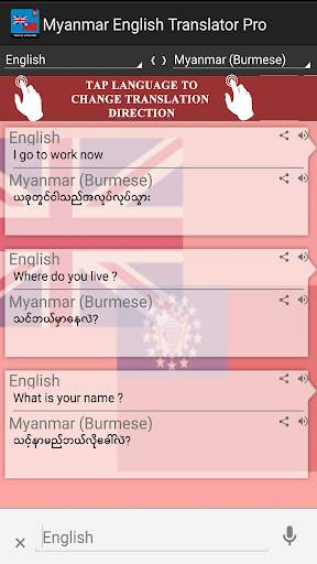 Myanmar English Translator Pr screenshot 1