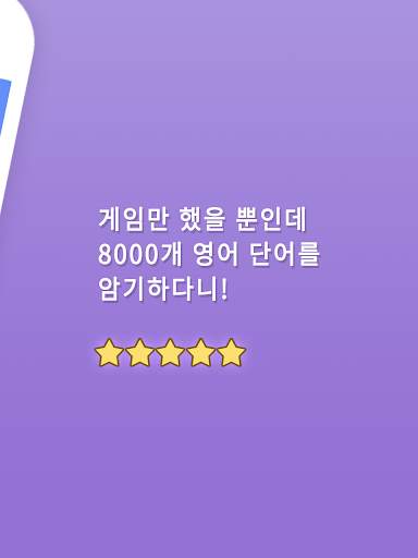 워드 랜드 : 힐링 퍼즐 screenshot 10