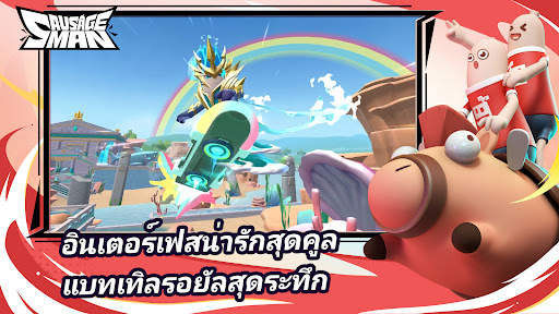 Sausage Man screenshot 5