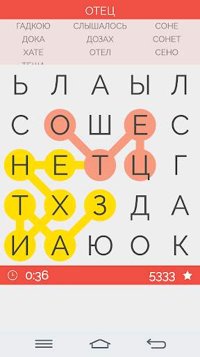 Поиск Слова скриншот 11