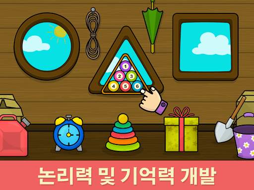 비미 부 키즈게임: 2-5 세 유아용 모양 및 색상놀이 screenshot 10