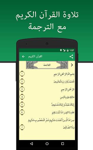 صلاتي: القبلة، القرآن، الأذكار 4 تصوير الشاشة