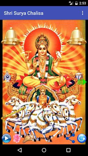 SHRI SURYA CHALISA screenshot 3
