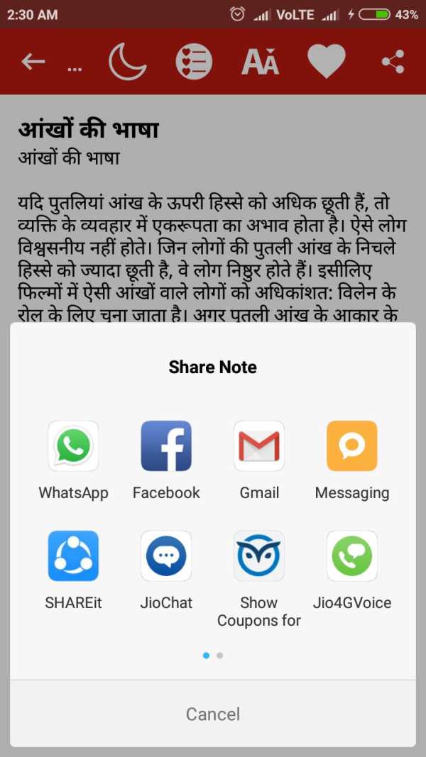 Face Reading in hindi screenshot 7