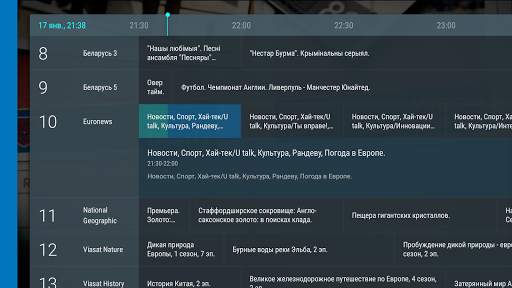 TVirl. IPTV for Android TV screenshot 1