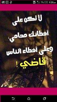 امثال عن الرجولة جديد حب 2017 2 تصوير الشاشة
