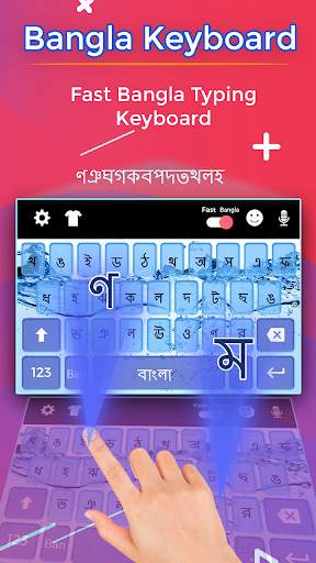 Bangla Keyboard screenshot 1