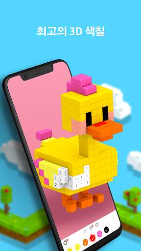 Voxel - 3D 숫자별로 색칠하기 색칠 게임 screenshot 1