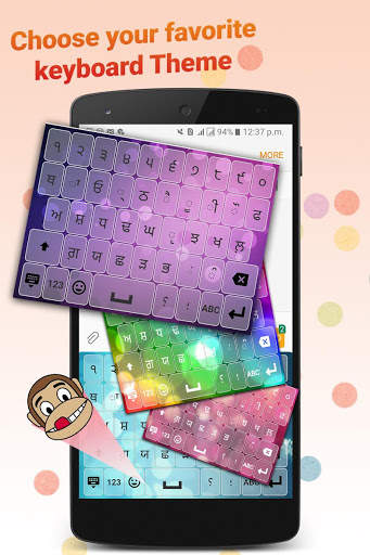 Gurmukhi Keyboard screenshot 2