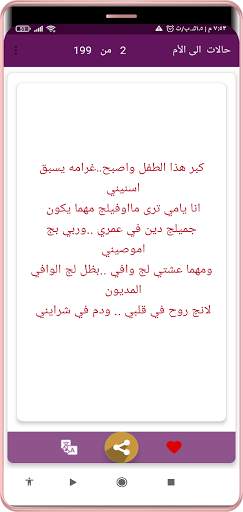 حالات واتس عمر screenshot 7