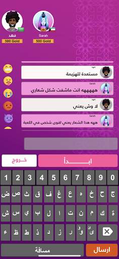 انسان حيوان نبات اونلاين screenshot 2