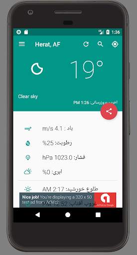 Hawa - اب وهوا screenshot 2