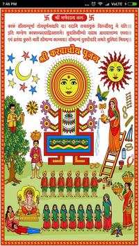 Karva Chauth screenshot 5