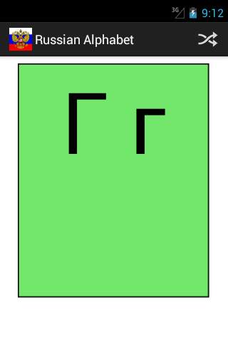Russian Alphabet screenshot 2