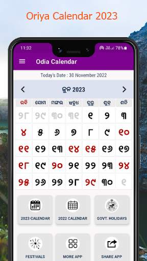 Odia Calendar 2023 - Kohinoor screenshot 1