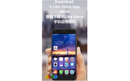 Mobile Shopping Malaysia- E Like Store screenshot 14