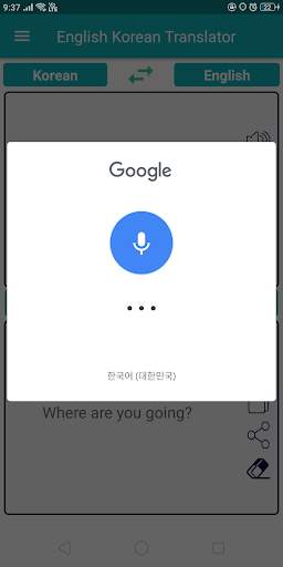 English Korean Translator screenshot 6