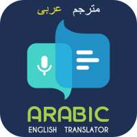 Arabic English Translator on 9Apps