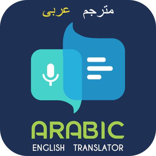 Arabic English Translator 2.4