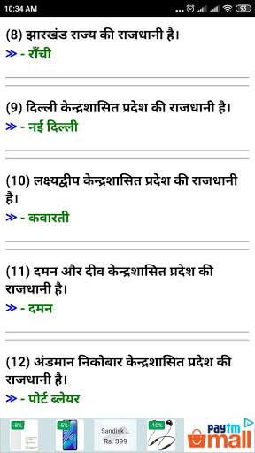 SOCIAL SCIENCE (सामाजिक विज्ञान) screenshot 8