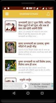 Mahabharat screenshot 4