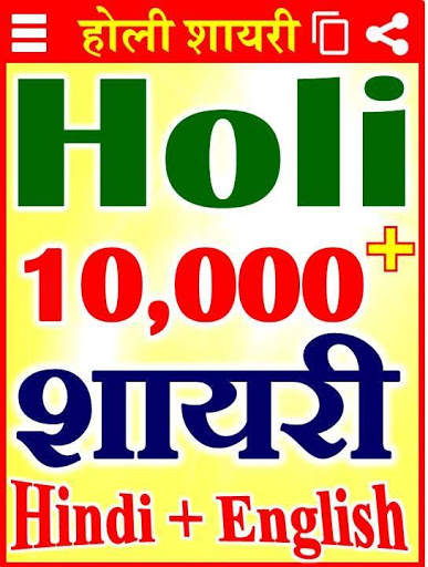 Happy Holi Shivratri Status 2021 screenshot 1