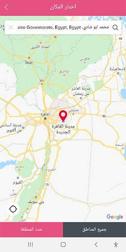 ويفرز - Wafress screenshot 6