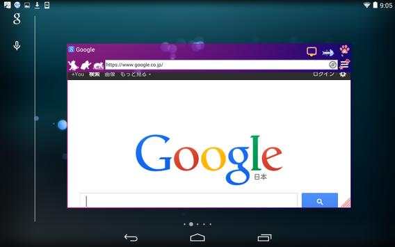 MocaShamo Browser screenshot 9