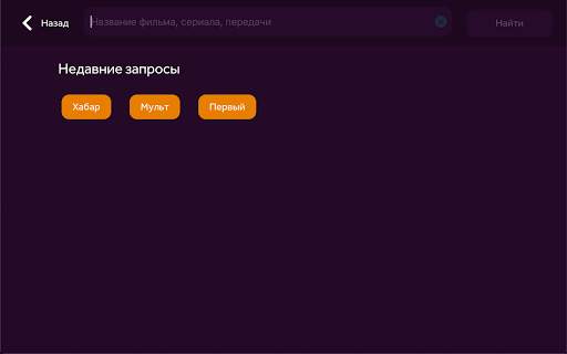 mobi TV screenshot 14