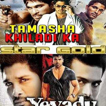 Star Gold Movice HD screenshot 3