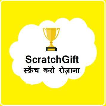 Scratch Gift скриншот 2