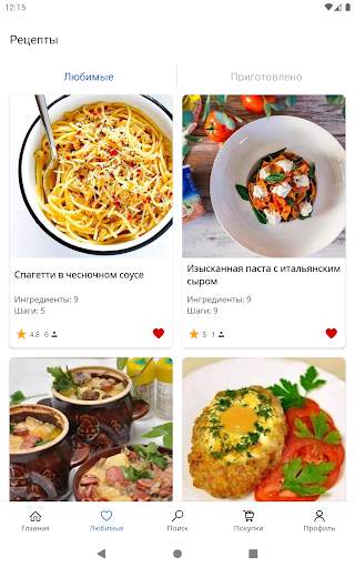 Простые рецепты скриншот 10