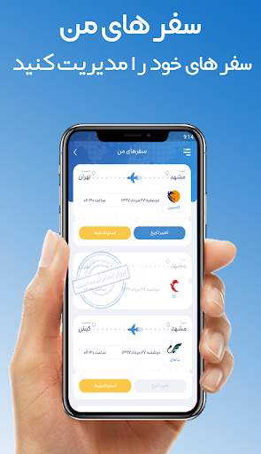 بلیط یاب | خرید بلیط هواپیما screenshot 4